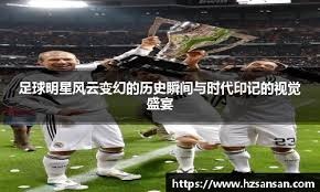 官方：中国裁判傅明执法日职乙水户蜀葵vs大分三神