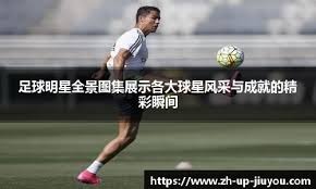 世界杯分组抽签详解（A-F）：巴西德国遇好签，日本陷死亡之组